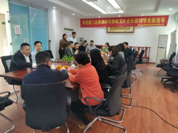 情暖永新昌丨熱烈歡迎廈門總商會舉辦的哈工大會長班同學光臨廈門永新昌參觀指導。